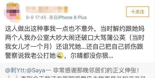 300万粉丝网红踢打孕妇致其高危早产，她名声早在网红圈臭了！