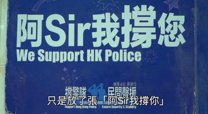  [暴徒]霸气！香港市民挺身抗暴：会走在撑警最前线