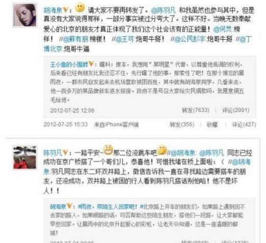 张国立南极科考站