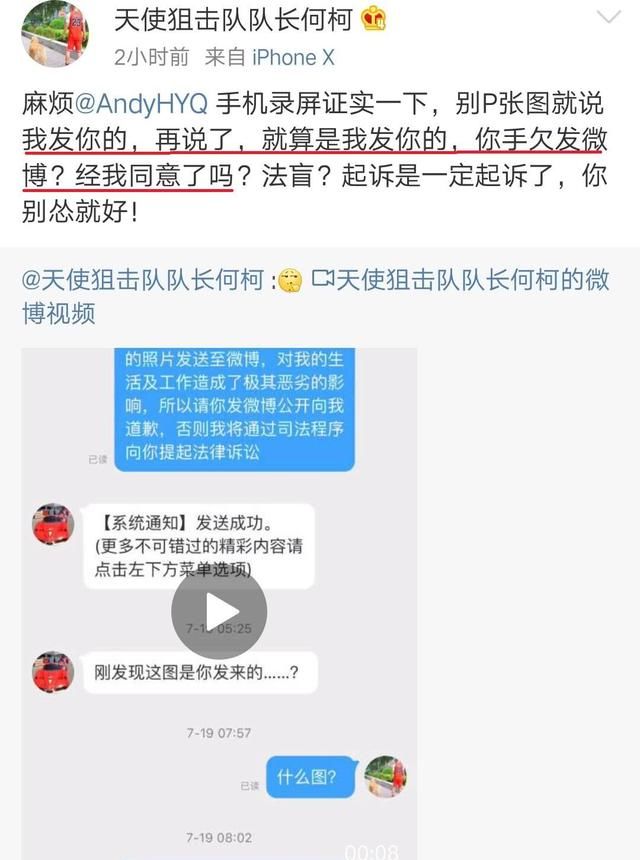 床照事件另有隐情?知情人曝范冰冰被人利用想借她炒作