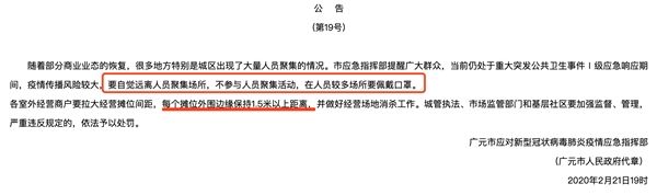  广元市：广元两日发两次公告，第二次为什么再次强调戴口罩?