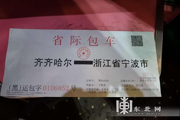  民工包车@我省首批跨省农民工返岗包车从甘南县启程