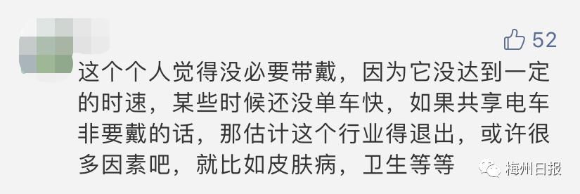 『共享电动自行车』五华车主注意啦！梅州交警逢五暨周末严查这些行为！