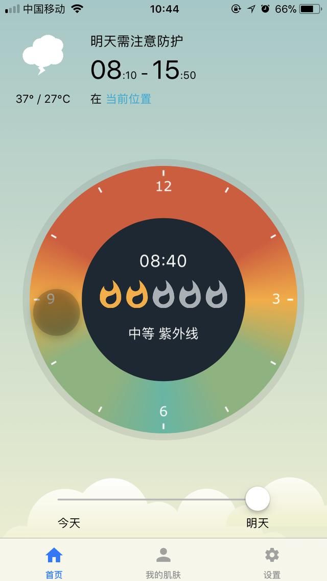 最美应用UVLens：有了这款应用，夏天晒黑？不存在的