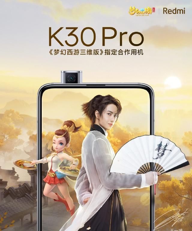  『设计』Redmi K30Pro消息汇总：真旗舰与变焦双版本，香不香你来定！