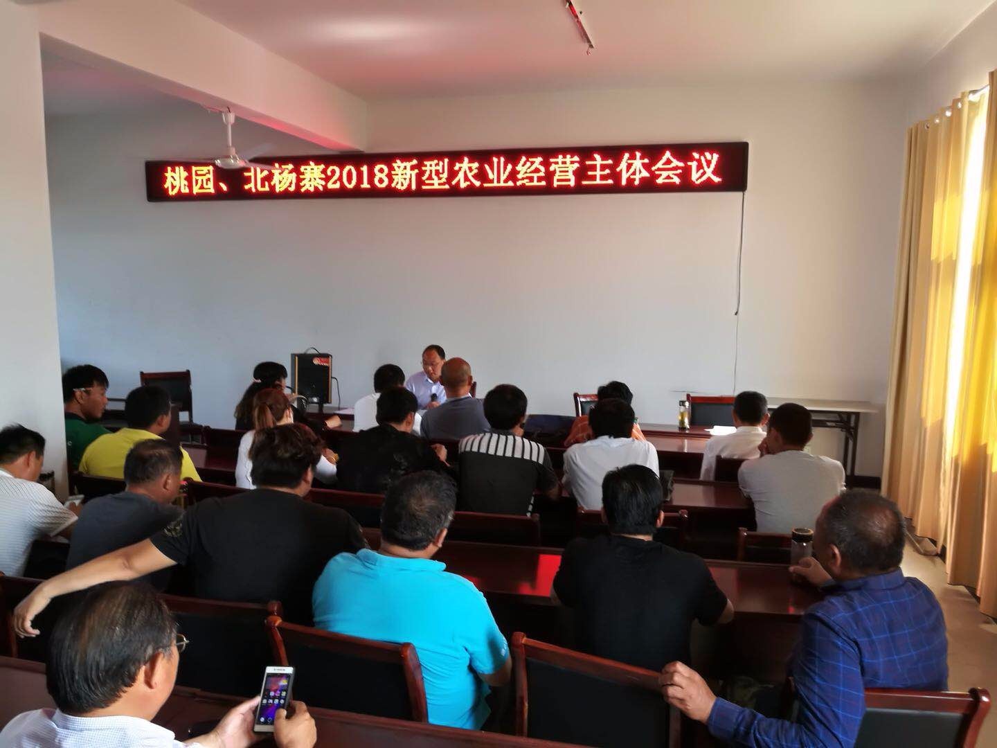 宿州市埇桥区桃园镇举办新型农业经营主体政策