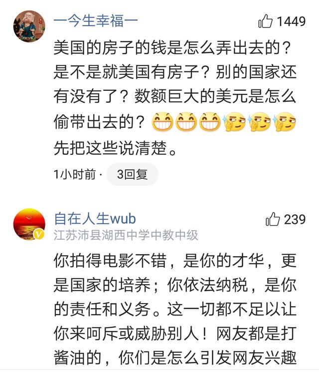 导演冯小刚情真意切发文怒怼阴阳合同相关传言，网友却不买账！