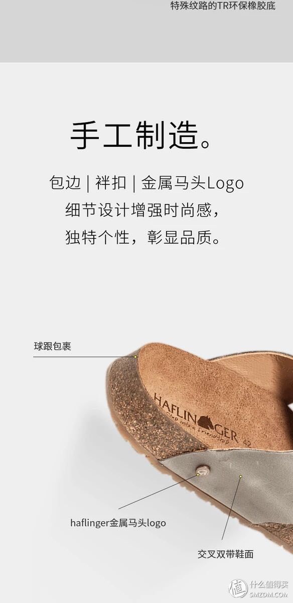 勃肯?别开玩笑了这个是haflinger