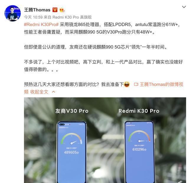  K30■定档3月24号！Redmi K30 Pro即将发布，网友：终于等到了