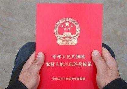  「确权」18年到了，农民要尽早拿到这三个证，越早越好，未来至