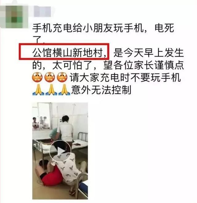 广西多地网传8岁女孩因玩手机充电死亡，但是事件发生的地点都不