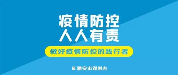  「防控」关于做好疫情防控期间有序组织复工复产工作的紧急通知