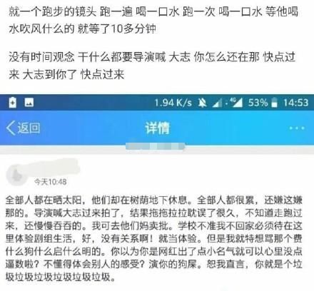 某音网红费启鸣耍大牌、摸妹子大腿?过分解读，还是确有其事?