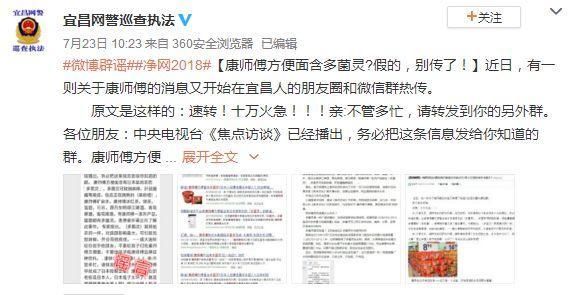 方便面含杀菌剂?生吃白糖肚里长螨虫?7月这些谣言你中招几个?