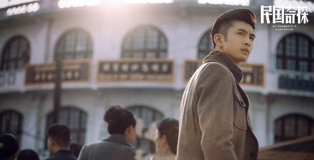 『电视剧』《民国奇探》:胡一天张云龙是本色出演还是拿错剧本