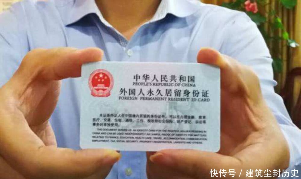  「中国」外国人加入中国国籍，身份证上的民族该怎么填？说出来