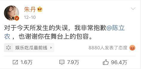 演员请就位主持人柳岩尴尬