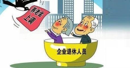 社保新消息:2019年养老金会继续上涨吗?看完这3点或许就知道了