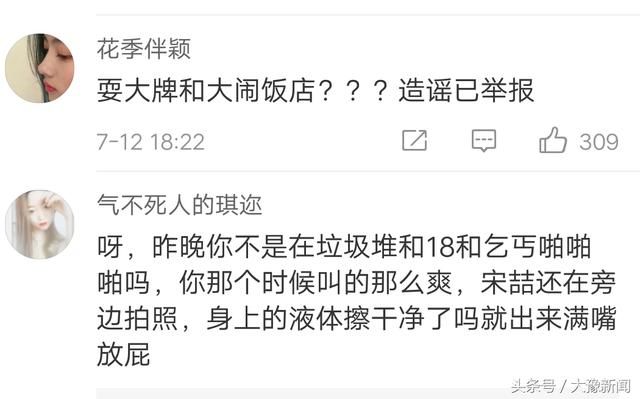 马蓉“怒喷”杨颖耍大牌!称其杨大嘴!网友:你哪来的资格和勇气