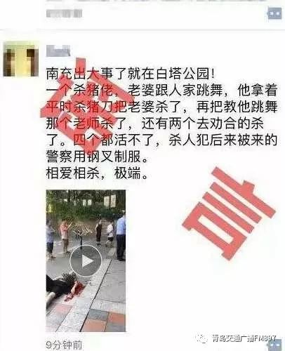 辟谣:＂北岭山森林公园一男子杀死老婆＂? 真相在这