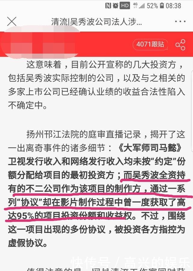 真的凉了吴秀波感情问题后被曝公司涉嫌私刻公章，侵吞约十亿