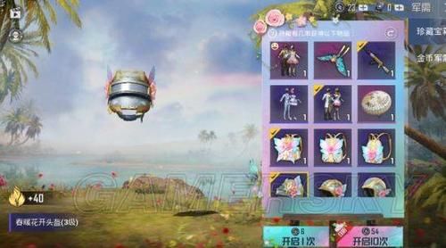  【限时】和平精英蝶舞迷情之春季军需限时登场