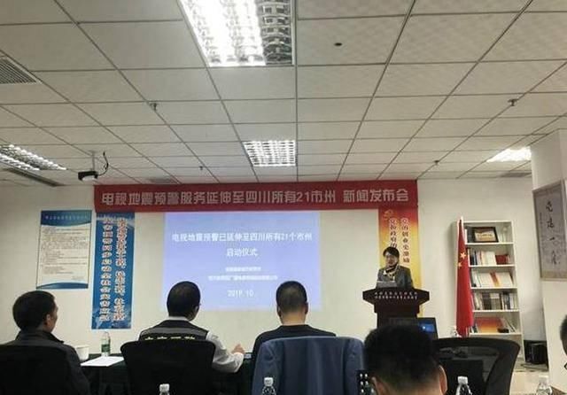  「预警」地震预警覆盖四川，以弹窗发出预警