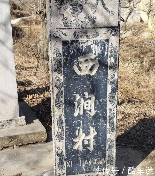 被称为“无人区”的涉县小山村被城里人看中 买下几座院子养老