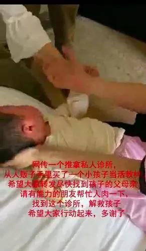 “买孩子当教材”的视频真相出来了！医院和警方是这么回应的