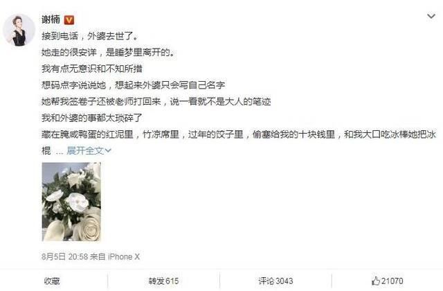 无良媒体乱带节奏，吴京“被”去世，还好吴京大度没有过度追究