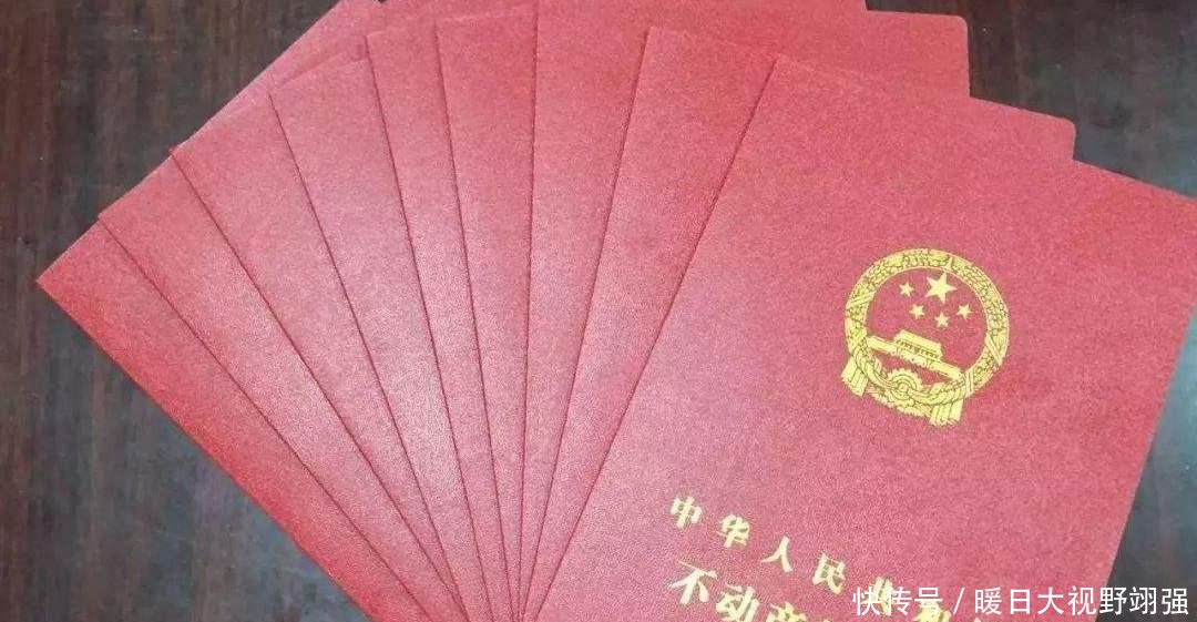  农村自建房@农村自建房能领取大红本了，不动产权证有什么用你知