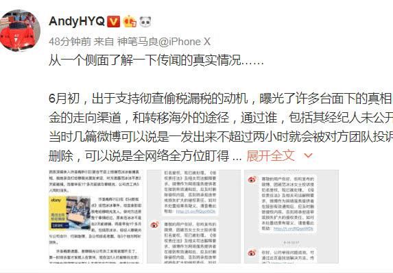 范冰冰被协助调查的报道是否属实？黄毅清发文晒图这么说