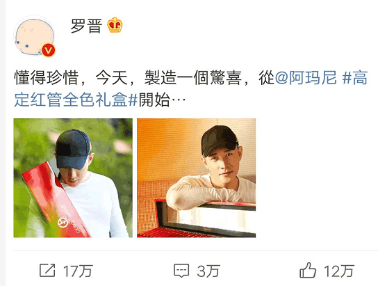 罗晋发微博实力“撒糖”, 分手传言打破, 网友: 糖糖真是太幸福