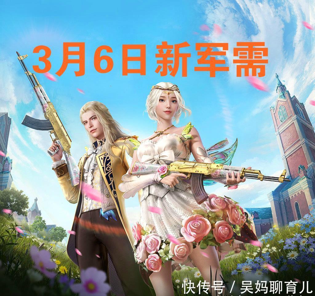 位小伙伴们:“吃鸡”新军需1个飞行器、3套小裙子,游戏变成不想看到的样子!