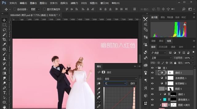  『婚纱』PS打造清爽活泼的海边外景婚纱照片后期调色修图教程
