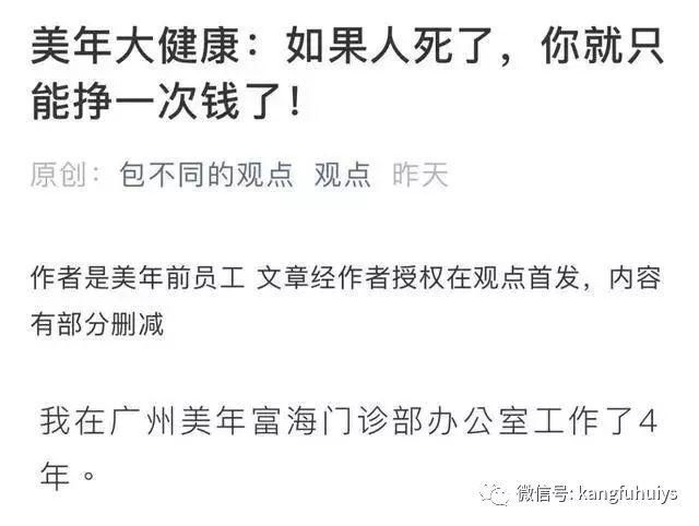 【真相曝光】中国医疗怎么了?假疫苗后又曝假医生，这个锅医生们