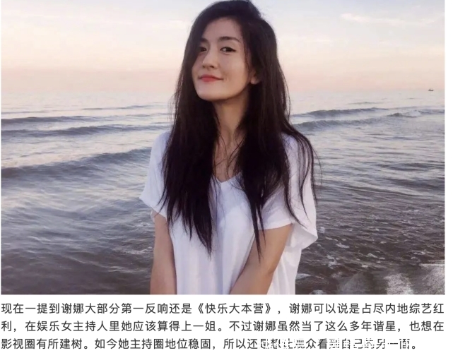 『冒险』传谢娜将放弃主持要转型拍戏?知情人辟谣:不敢冒险投资到她身上