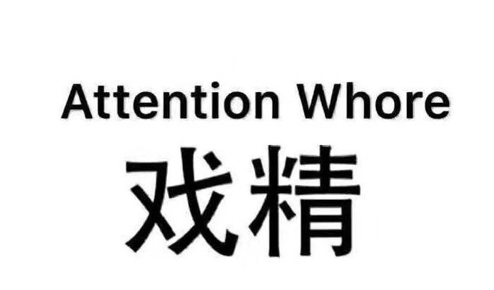 自导自演回应已婚上热搜算什么，曾曝光乔的她还深夜发割腕图呢！
