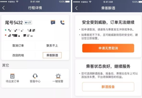 有人可能无法用滴滴了？这两个新“动作”让网友吵翻！