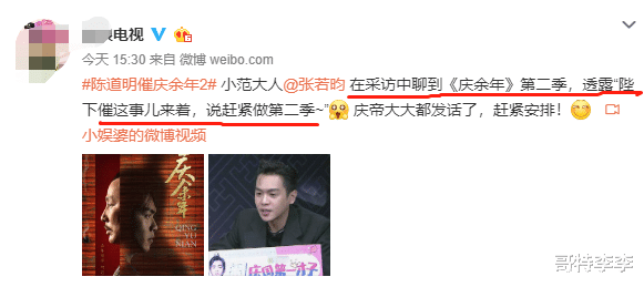 庆余年第二季拍摄