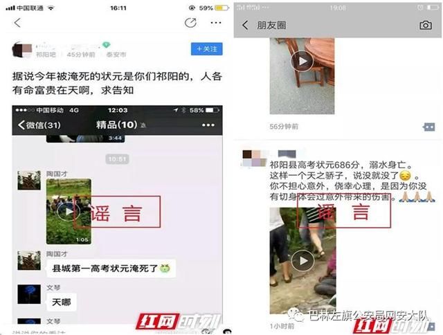 辟谣网传内蒙古一高考考686分学生溺水身亡?真相是……