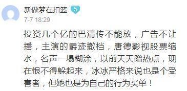 范冰冰已经回国，网友称她也是受害者！