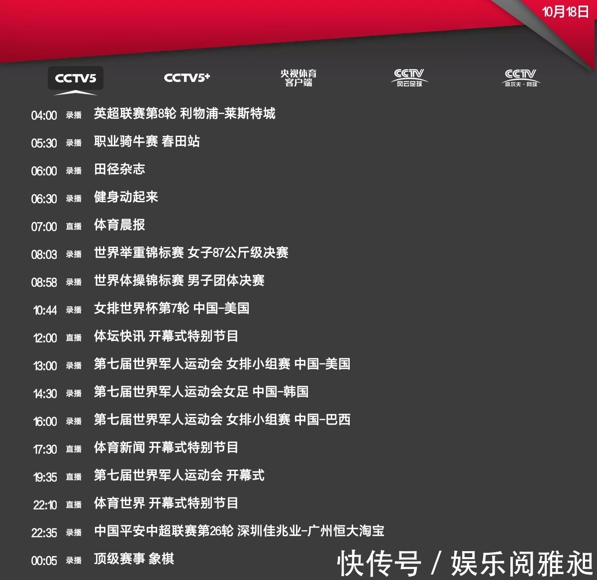 冬奥会淘宝直播