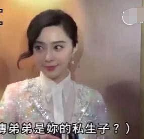 范冰冰曝即将复出，而台媒称官方要查范冰冰范丞丞DNA揭身世谜团