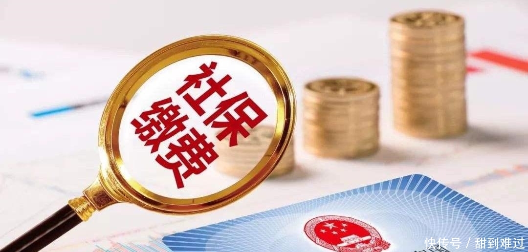  到手■2019社保新规：“五险”变“四险”，到手的钱多了还是少