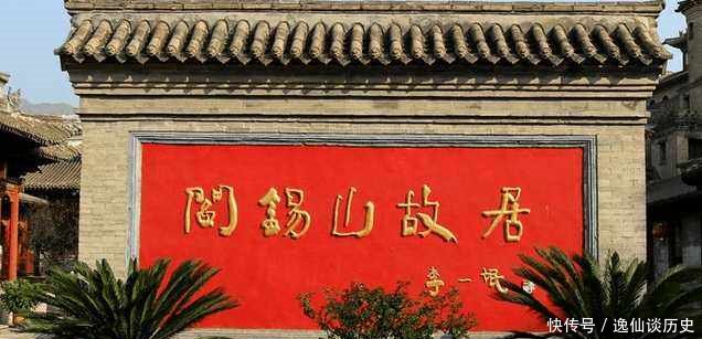 探寻阎锡山故居，如今为国家4A景区，800余间房屋，颇具神秘色彩