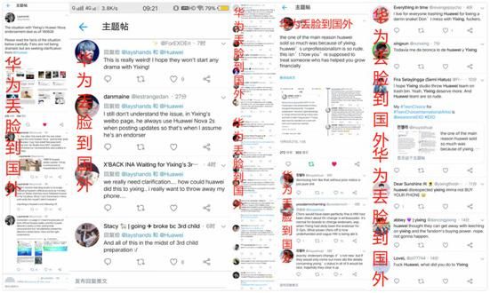 华为深夜买水军,不如正面回应张艺兴粉丝质疑