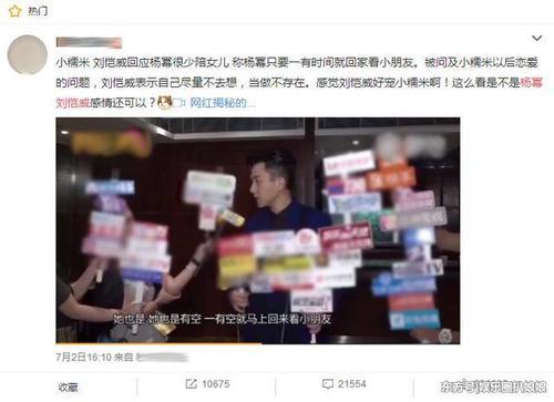 杨幂刘恺威携手破谣言，二胎疑似将至 ，网友：终于肯说了？