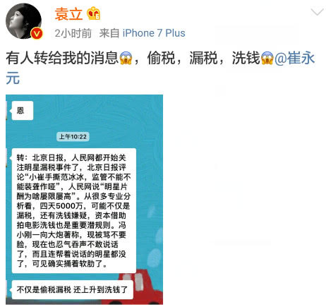 众官媒介入范冰冰“大小合同”事件，网友曝光李晨爷爷身份：没事
