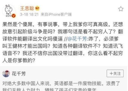 被江苏网警警告,本人亲自解释NMSL含义